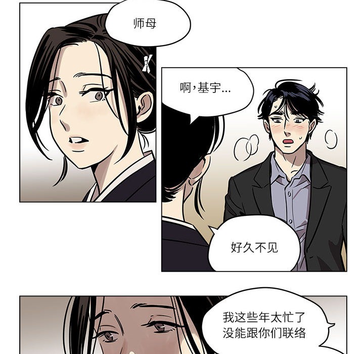 雪人 - 第1話69.jpg,雪人 - 第1話69,雪人 - 第1話