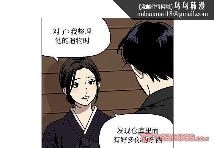 雪人第2话