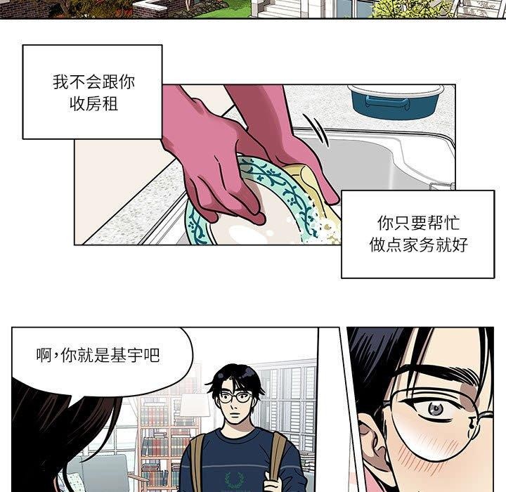 雪人第2话