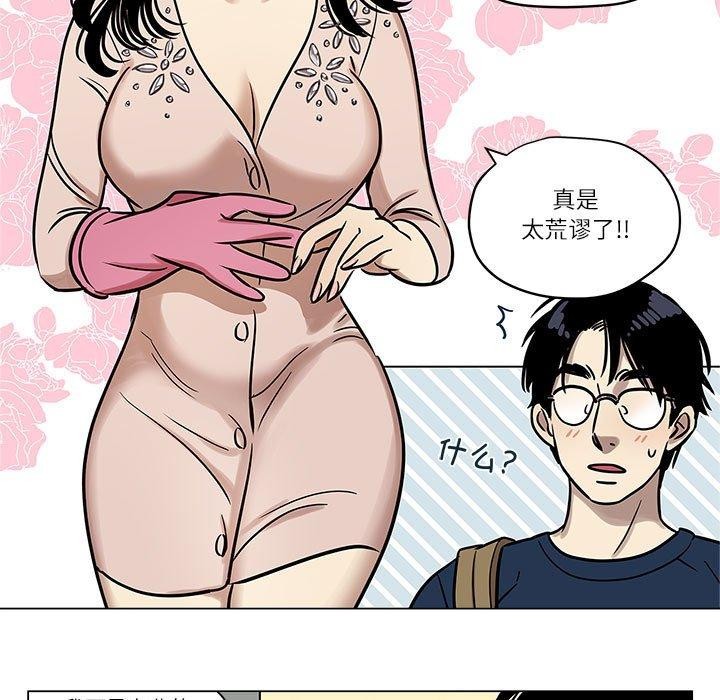雪人第2话
