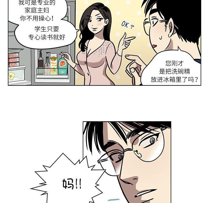 雪人第2话