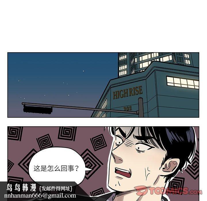 雪人第2话