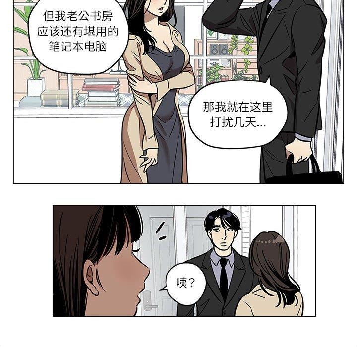 雪人第2话