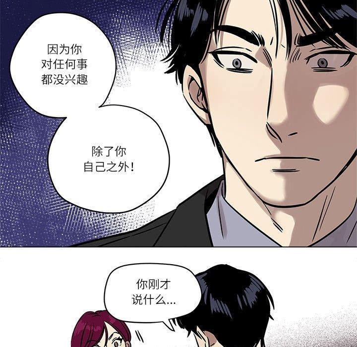 雪人第2话