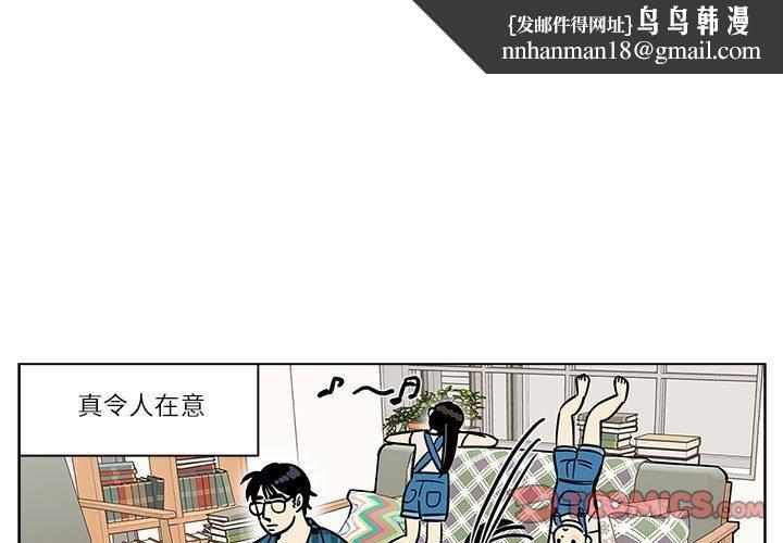 雪人第3话