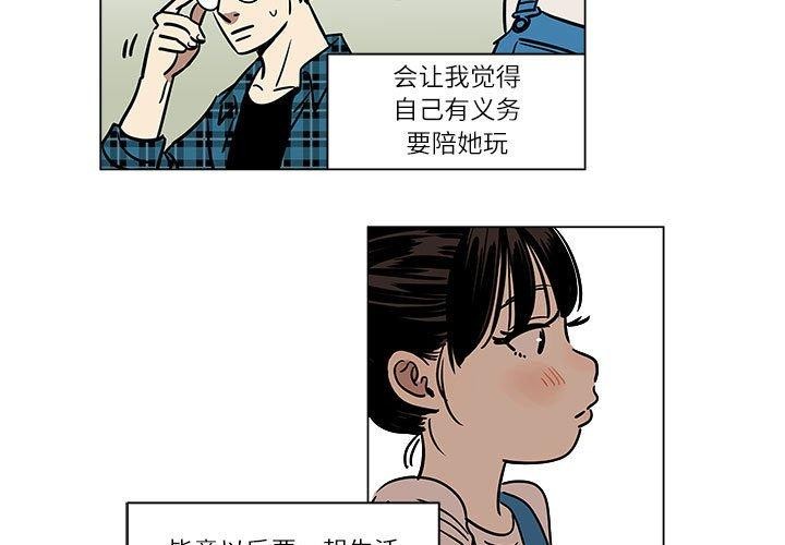 雪人第3话