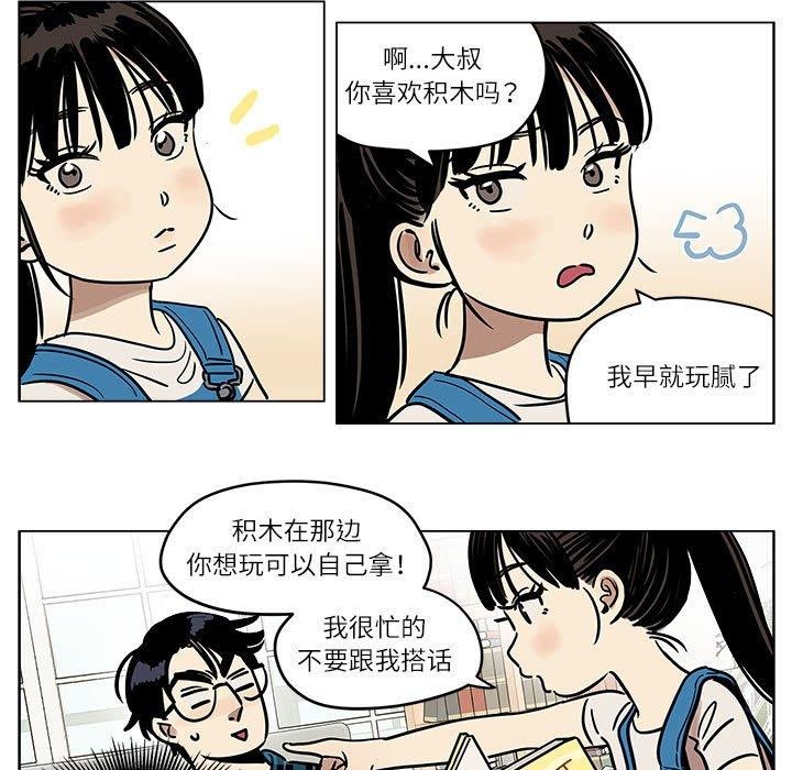 雪人第3话
