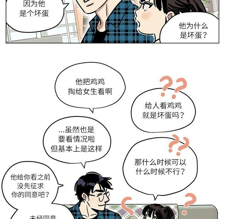 雪人第3话