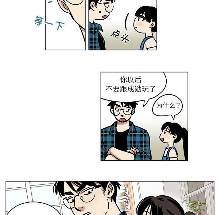 雪人第3话
