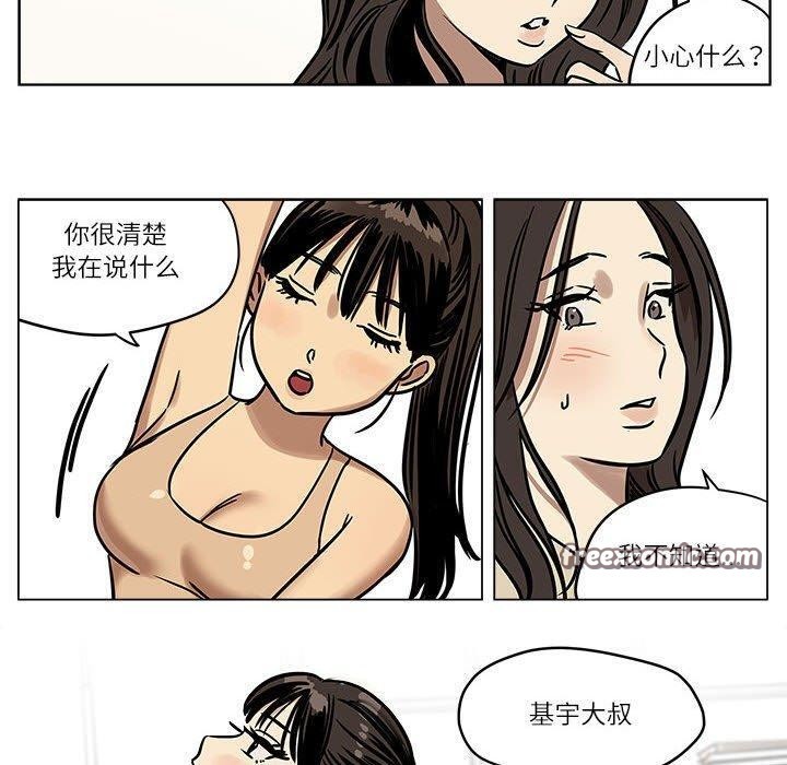 雪人第3话