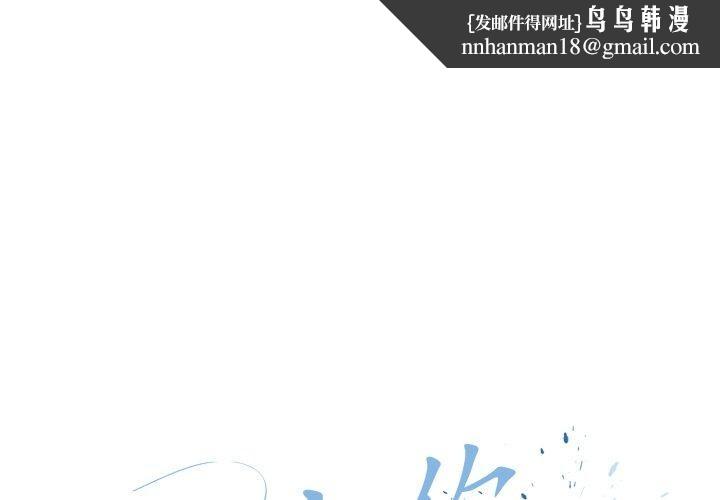 愛上你也好 - 第14話1.jpg,愛上你也好 - 第14話1,愛上你也好 - 第14話