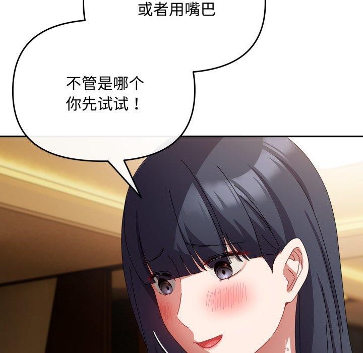愛上你也好 - 第14話9.jpg,愛上你也好 - 第14話9,愛上你也好 - 第14話