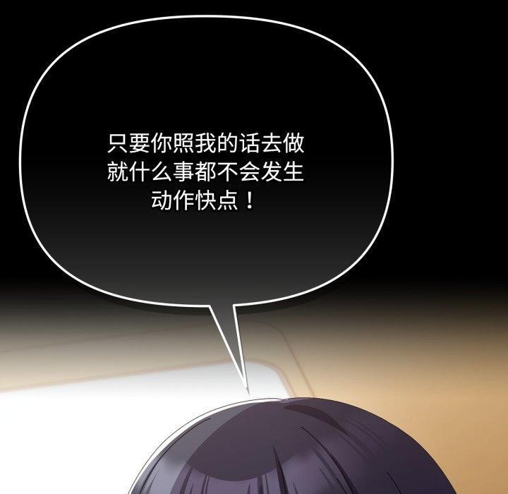 愛上你也好 - 第14話20.jpg,愛上你也好 - 第14話20,愛上你也好 - 第14話