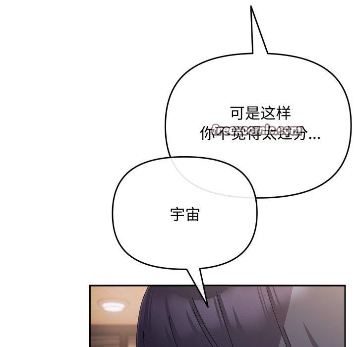 愛上你也好 - 第14話14.jpg,愛上你也好 - 第14話14,愛上你也好 - 第14話