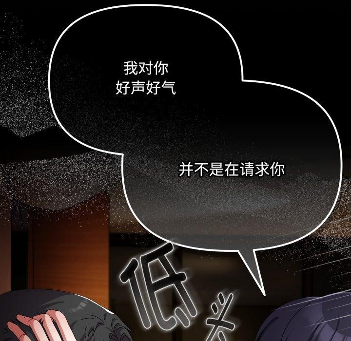 愛上你也好 - 第14話17.jpg,愛上你也好 - 第14話17,愛上你也好 - 第14話