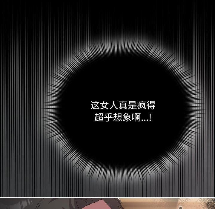 愛上你也好 - 第14話23.jpg,愛上你也好 - 第14話23,愛上你也好 - 第14話
