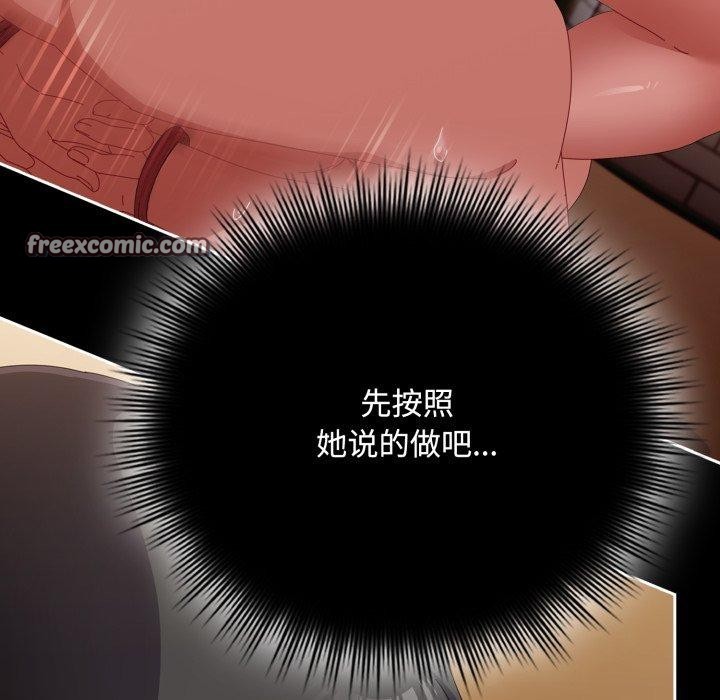 愛上你也好 - 第14話28.jpg,愛上你也好 - 第14話28,愛上你也好 - 第14話