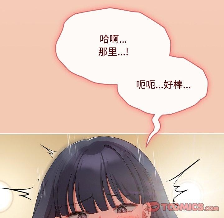 愛上你也好 - 第14話33.jpg,愛上你也好 - 第14話33,愛上你也好 - 第14話