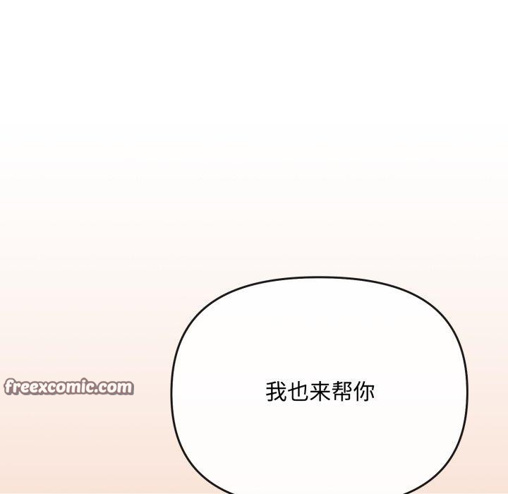 愛上你也好 - 第14話42.jpg,愛上你也好 - 第14話42,愛上你也好 - 第14話