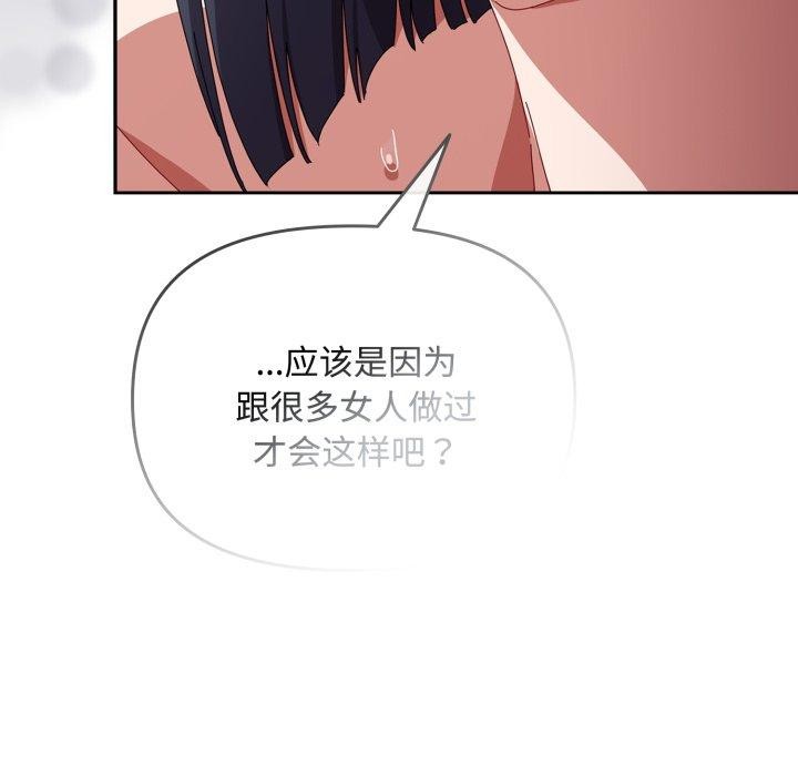 愛上你也好 - 第14話41.jpg,愛上你也好 - 第14話41,愛上你也好 - 第14話