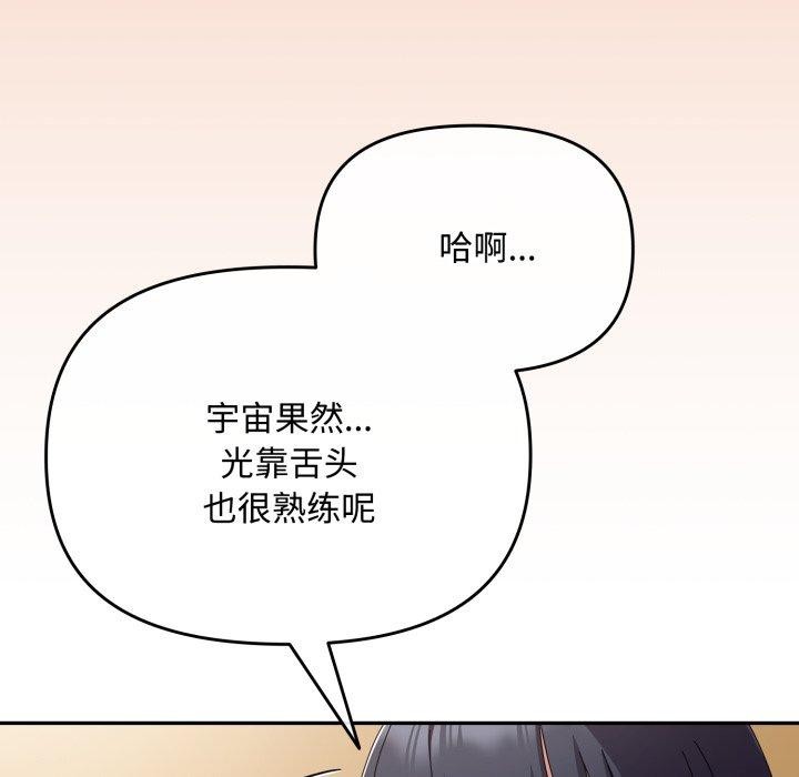 愛上你也好 - 第14話37.jpg,愛上你也好 - 第14話37,愛上你也好 - 第14話