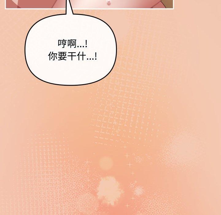 愛上你也好 - 第14話45.jpg,愛上你也好 - 第14話45,愛上你也好 - 第14話