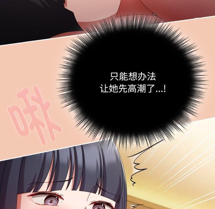 愛上你也好 - 第14話60.jpg,愛上你也好 - 第14話60,愛上你也好 - 第14話
