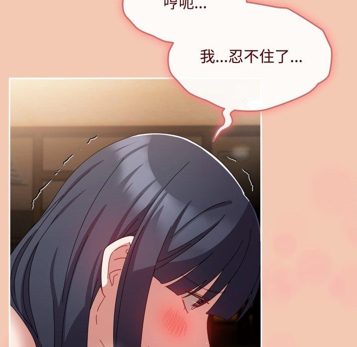 愛上你也好 - 第14話66.jpg,愛上你也好 - 第14話66,愛上你也好 - 第14話