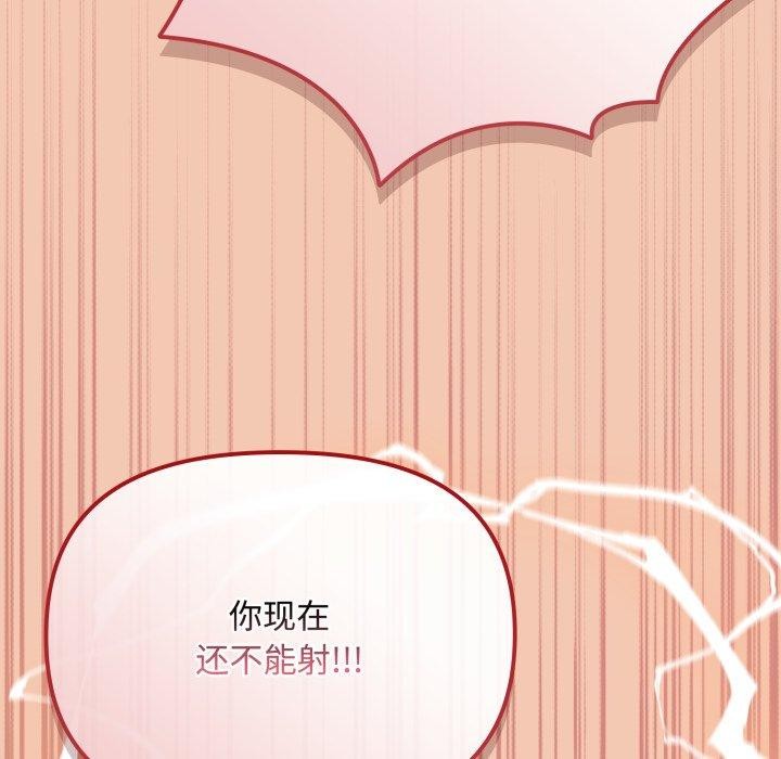 愛上你也好 - 第14話75.jpg,愛上你也好 - 第14話75,愛上你也好 - 第14話