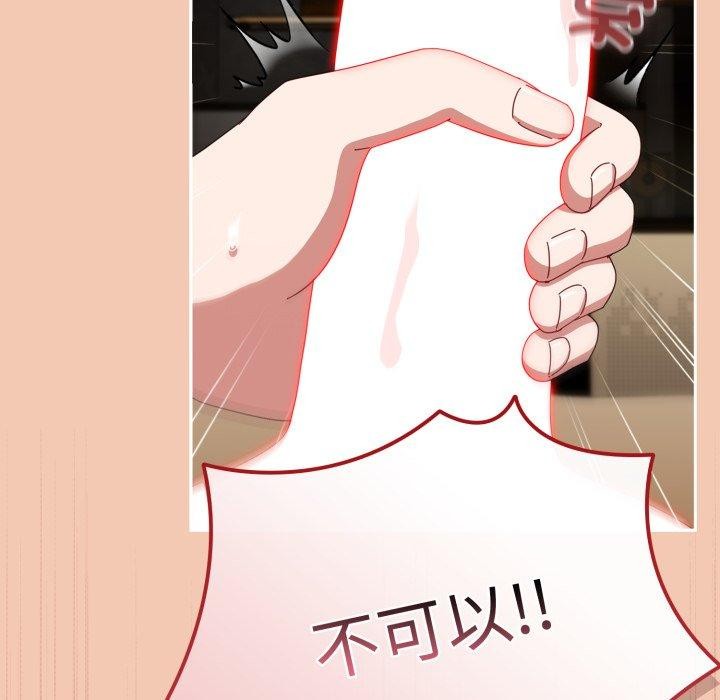 愛上你也好 - 第14話74.jpg,愛上你也好 - 第14話74,愛上你也好 - 第14話