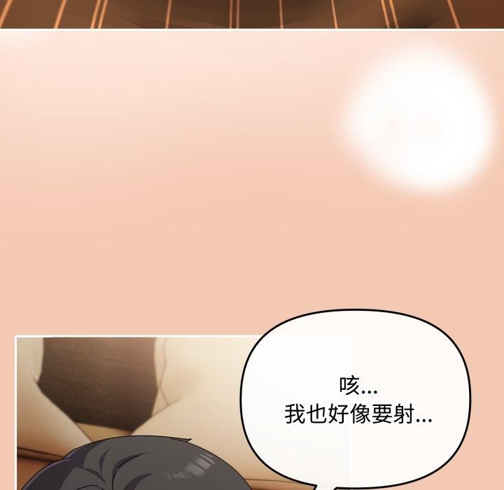 愛上你也好 - 第14話71.jpg,愛上你也好 - 第14話71,愛上你也好 - 第14話