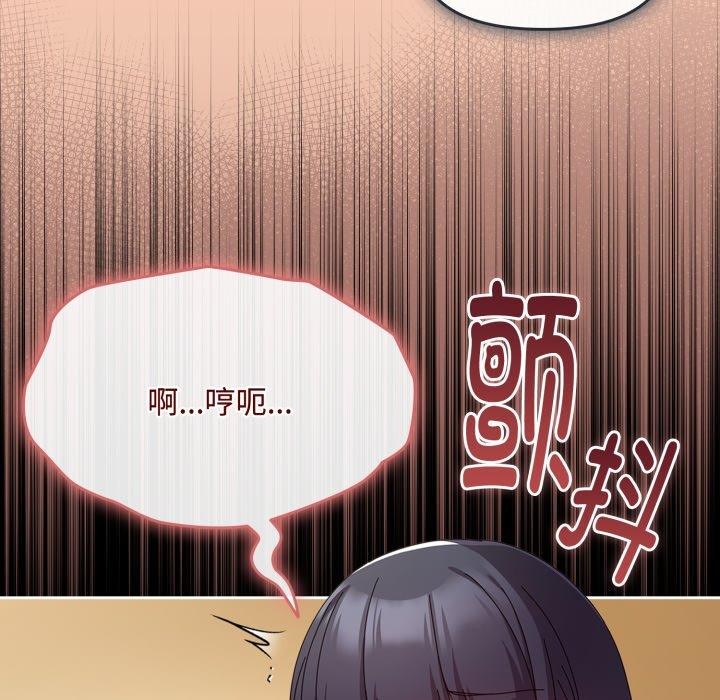 愛上你也好 - 第14話86.jpg,愛上你也好 - 第14話86,愛上你也好 - 第14話