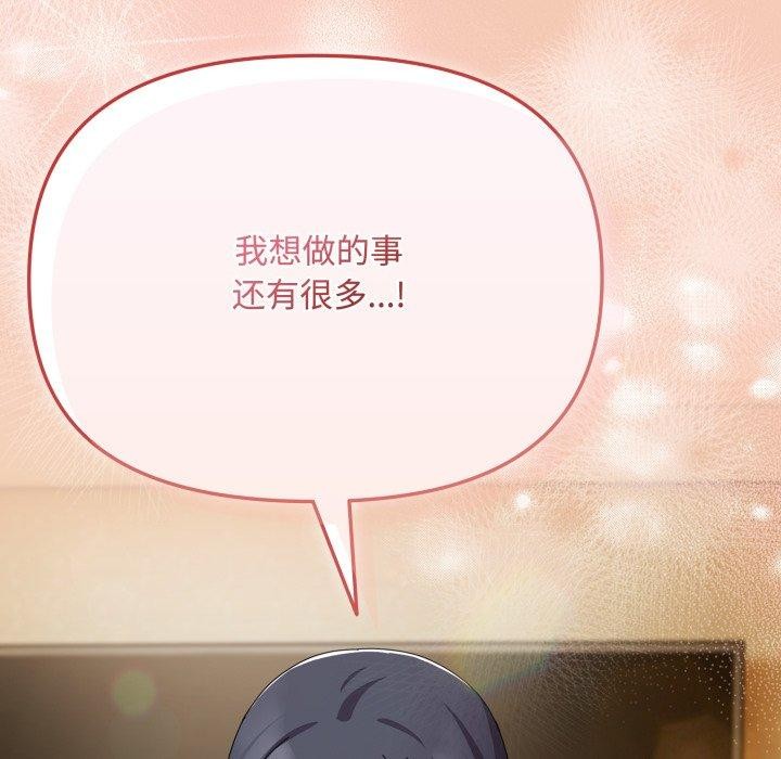愛上你也好 - 第14話82.jpg,愛上你也好 - 第14話82,愛上你也好 - 第14話