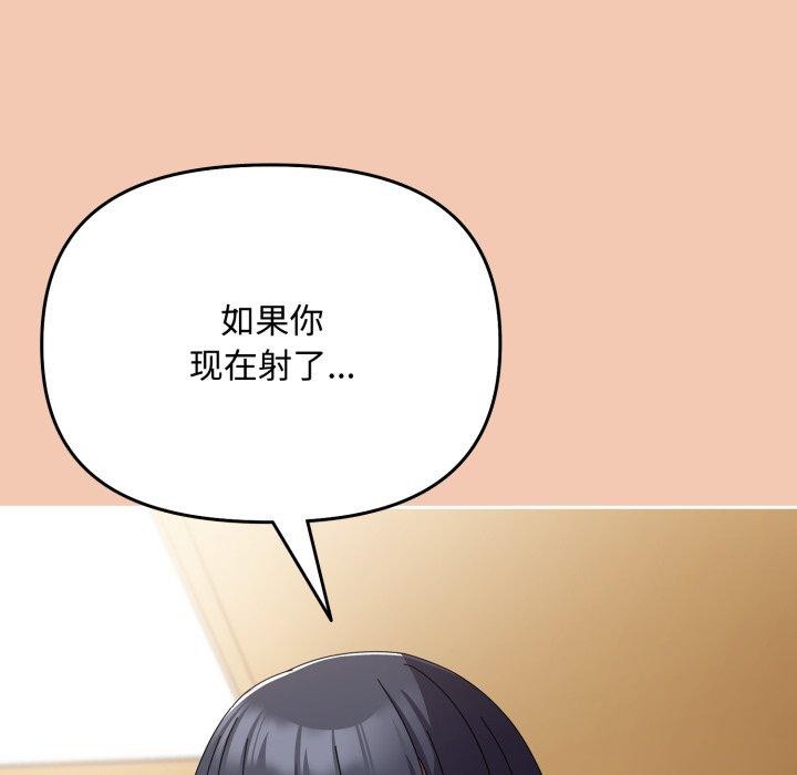 愛上你也好 - 第14話79.jpg,愛上你也好 - 第14話79,愛上你也好 - 第14話