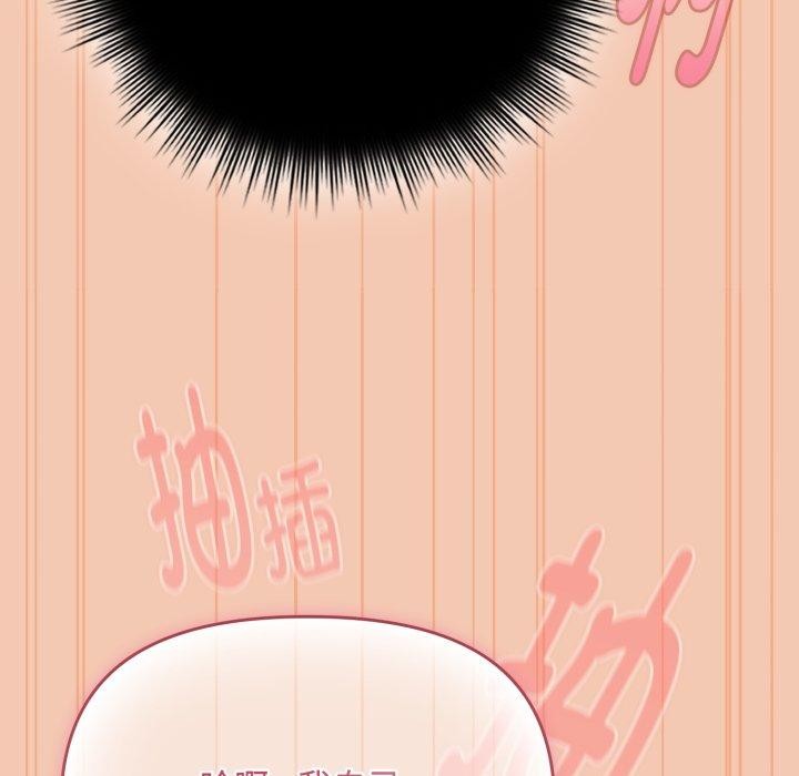 愛上你也好 - 第14話99.jpg,愛上你也好 - 第14話99,愛上你也好 - 第14話