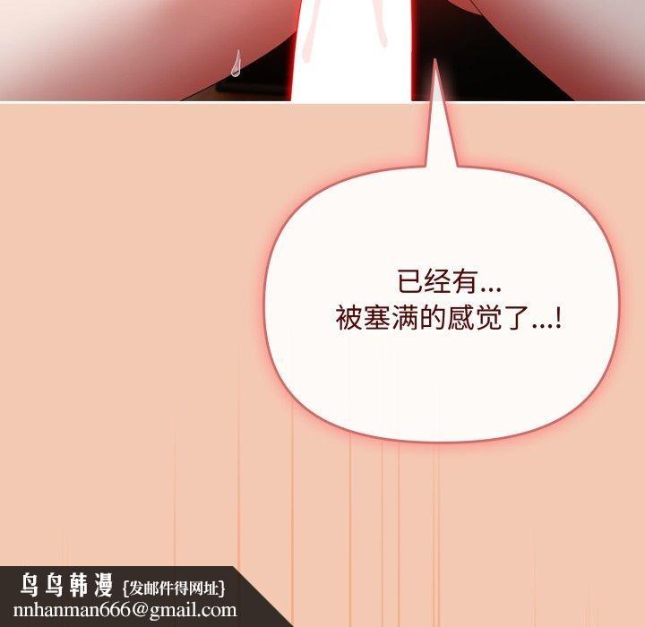 愛上你也好 - 第14話89.jpg,愛上你也好 - 第14話89,愛上你也好 - 第14話