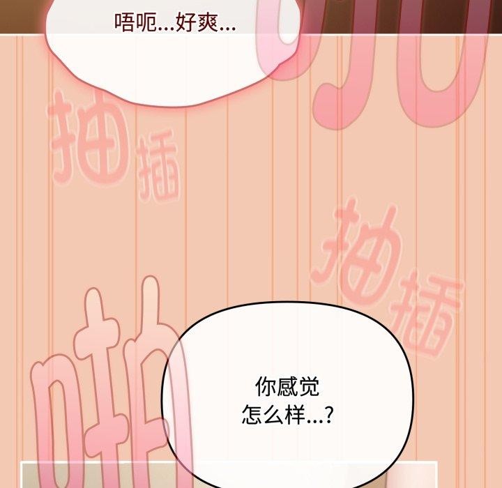愛上你也好 - 第14話96.jpg,愛上你也好 - 第14話96,愛上你也好 - 第14話