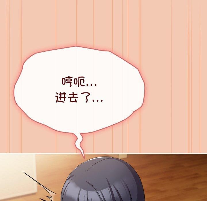 愛上你也好 - 第14話90.jpg,愛上你也好 - 第14話90,愛上你也好 - 第14話