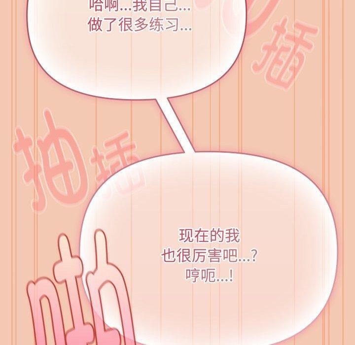 愛上你也好 - 第14話100.jpg,愛上你也好 - 第14話100,愛上你也好 - 第14話