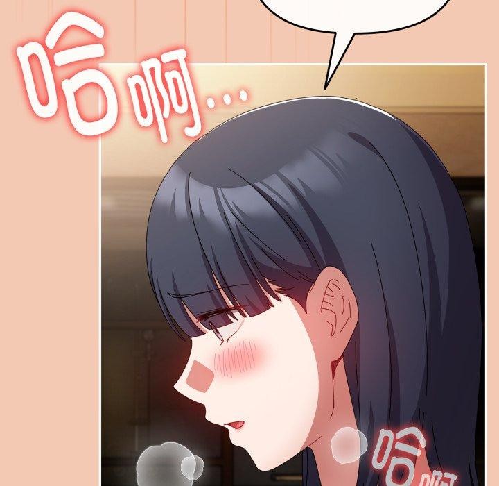 愛上你也好 - 第14話109.jpg,愛上你也好 - 第14話109,愛上你也好 - 第14話