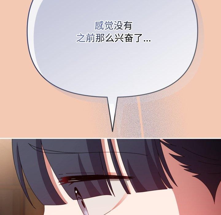 愛上你也好 - 第14話111.jpg,愛上你也好 - 第14話111,愛上你也好 - 第14話