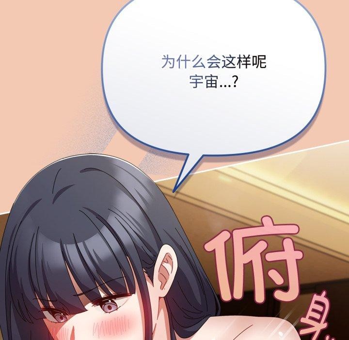 愛上你也好 - 第14話113.jpg,愛上你也好 - 第14話113,愛上你也好 - 第14話