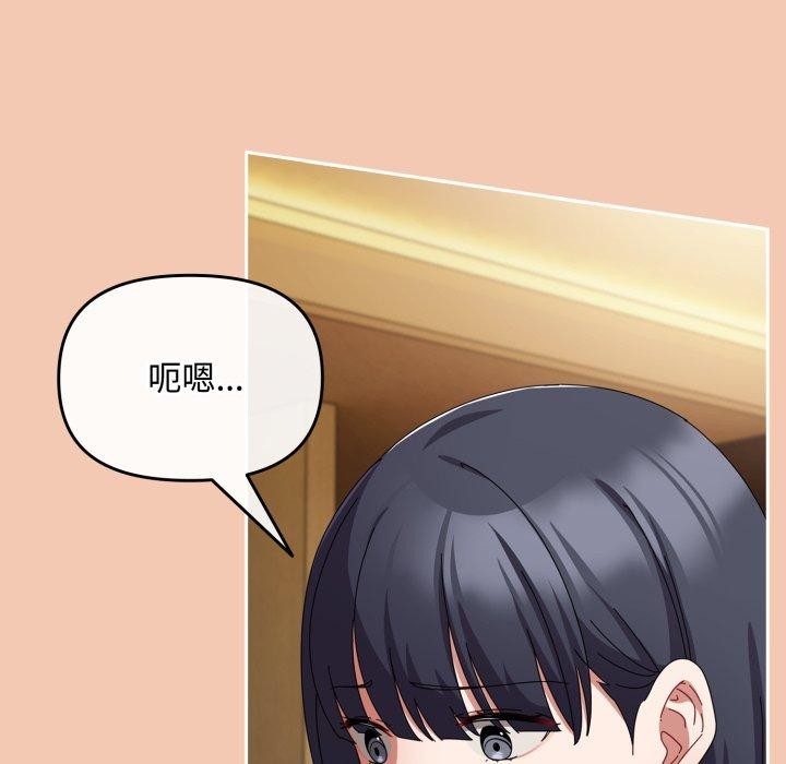 愛上你也好 - 第14話117.jpg,愛上你也好 - 第14話117,愛上你也好 - 第14話