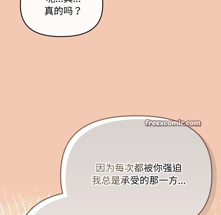 愛上你也好 - 第14話126.jpg,愛上你也好 - 第14話126,愛上你也好 - 第14話