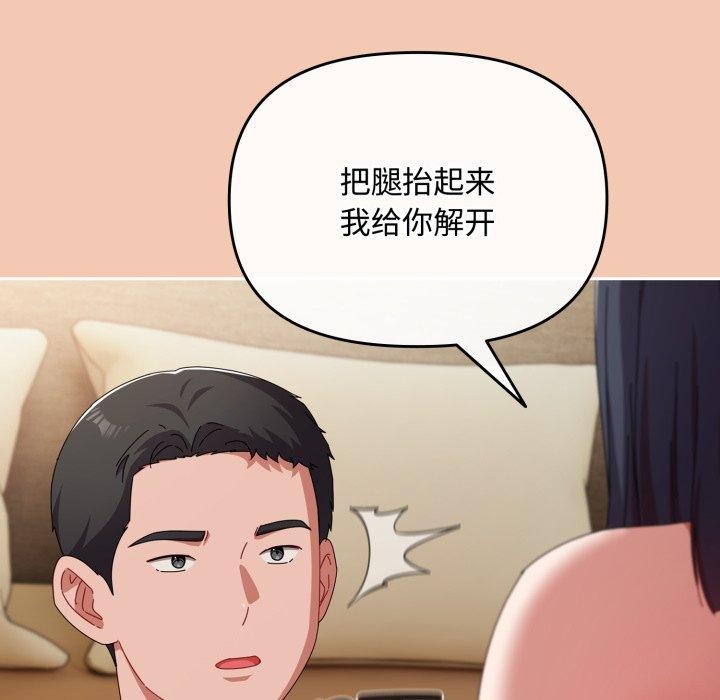 愛上你也好 - 第14話124.jpg,愛上你也好 - 第14話124,愛上你也好 - 第14話