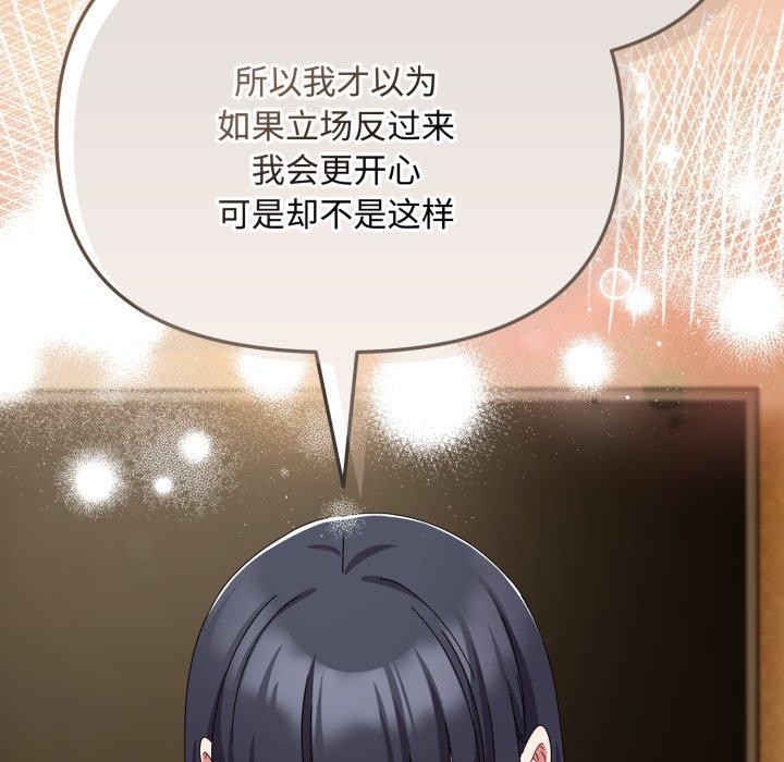 愛上你也好 - 第14話127.jpg,愛上你也好 - 第14話127,愛上你也好 - 第14話
