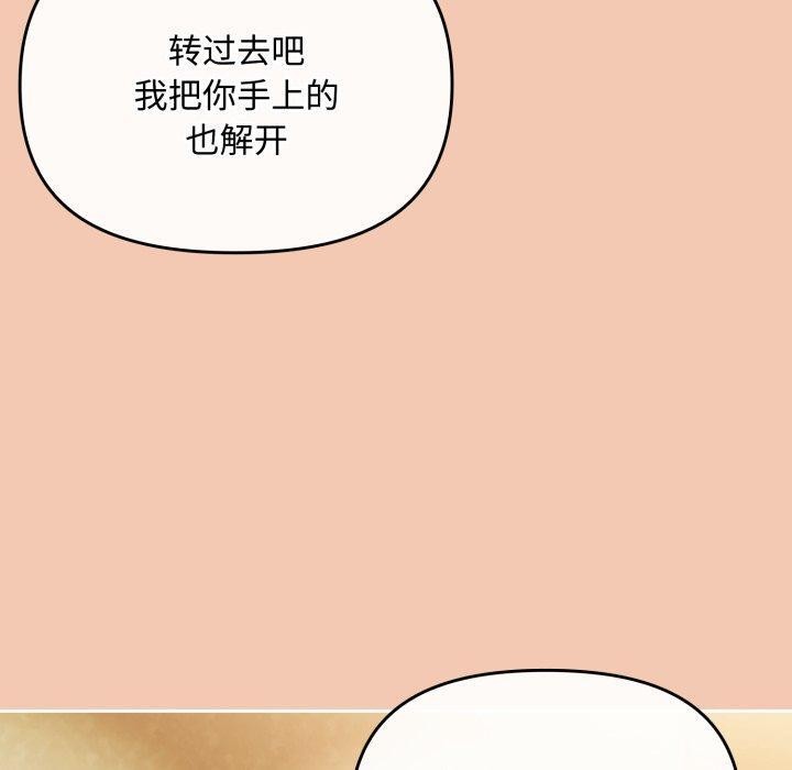 愛上你也好 - 第14話130.jpg,愛上你也好 - 第14話130,愛上你也好 - 第14話