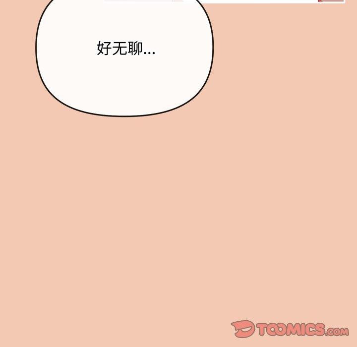 愛上你也好 - 第14話123.jpg,愛上你也好 - 第14話123,愛上你也好 - 第14話