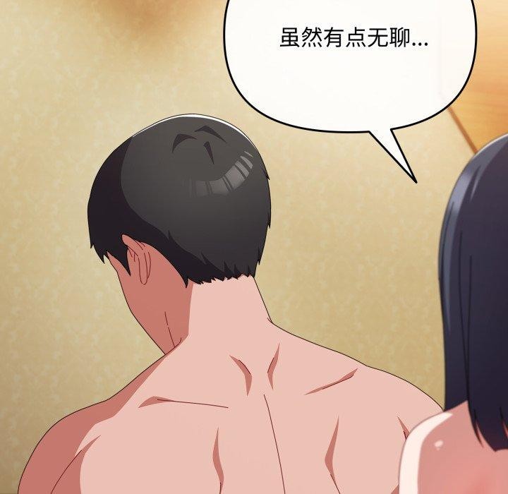 愛上你也好 - 第14話131.jpg,愛上你也好 - 第14話131,愛上你也好 - 第14話