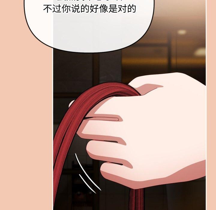 愛上你也好 - 第14話138.jpg,愛上你也好 - 第14話138,愛上你也好 - 第14話